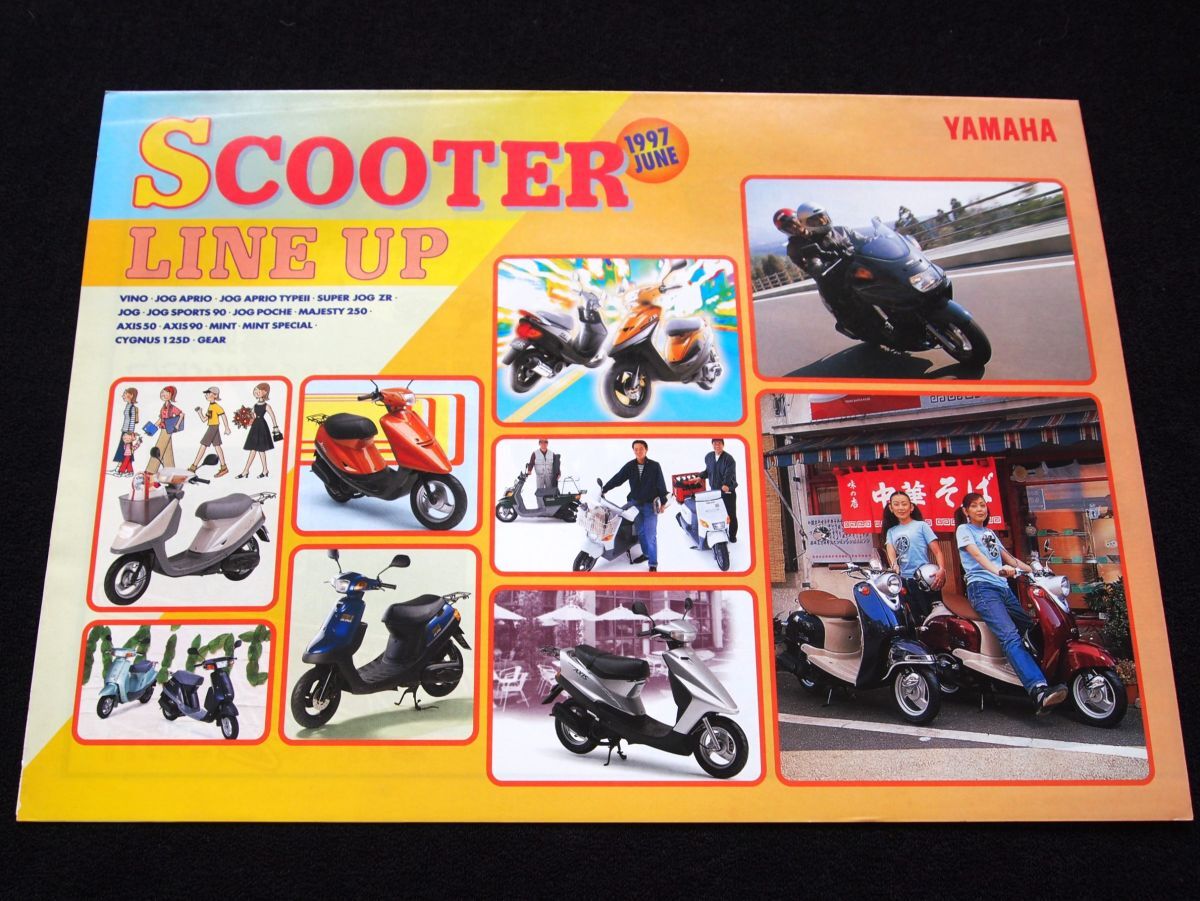 ヤマハ スクーターシリーズ パフィー 1997年 希少カタログ・美品・送料込み!拍卖