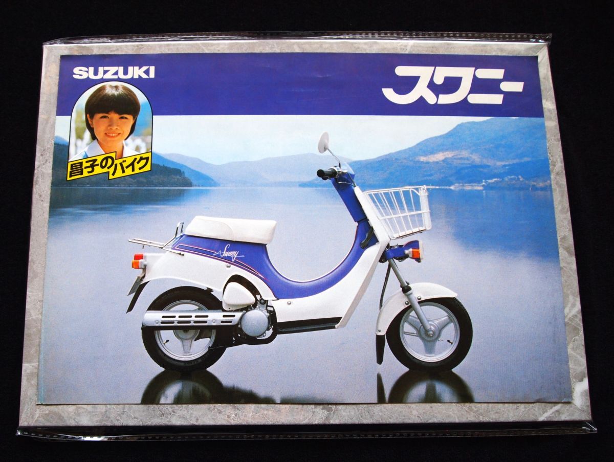 スズキ スワニー 森昌子 1980年? 希少カタログ・美品・送料込み拍卖