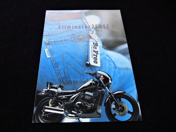 カワサキ エリミネーター250SE 1995年? 希少カタログ・美品・送料込み!拍卖