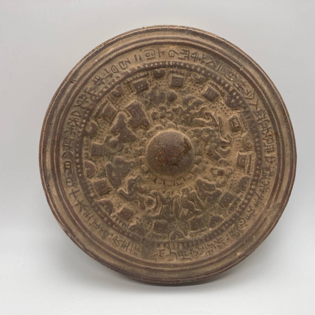 旧家蔵出し 隅田八幡人物画像鏡 ぼう製青銅鏡 鋸歯文 大王号 金石文 日本古代史 考古学 アンティーク 骨董 歴史拍卖