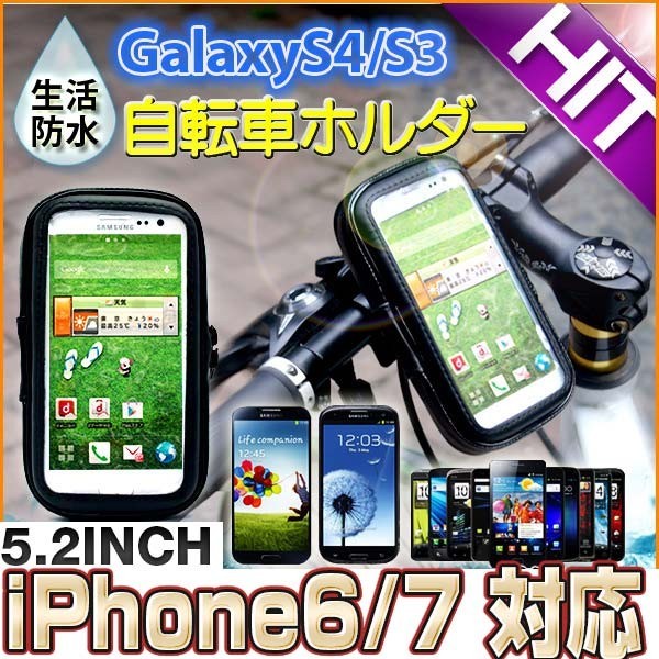 iphone 6/7 スマホ スマートフォン PDA GPS サイクリング 自転車 バイク 自転車ホルダー スマホホルダー スタンド 防水拍卖