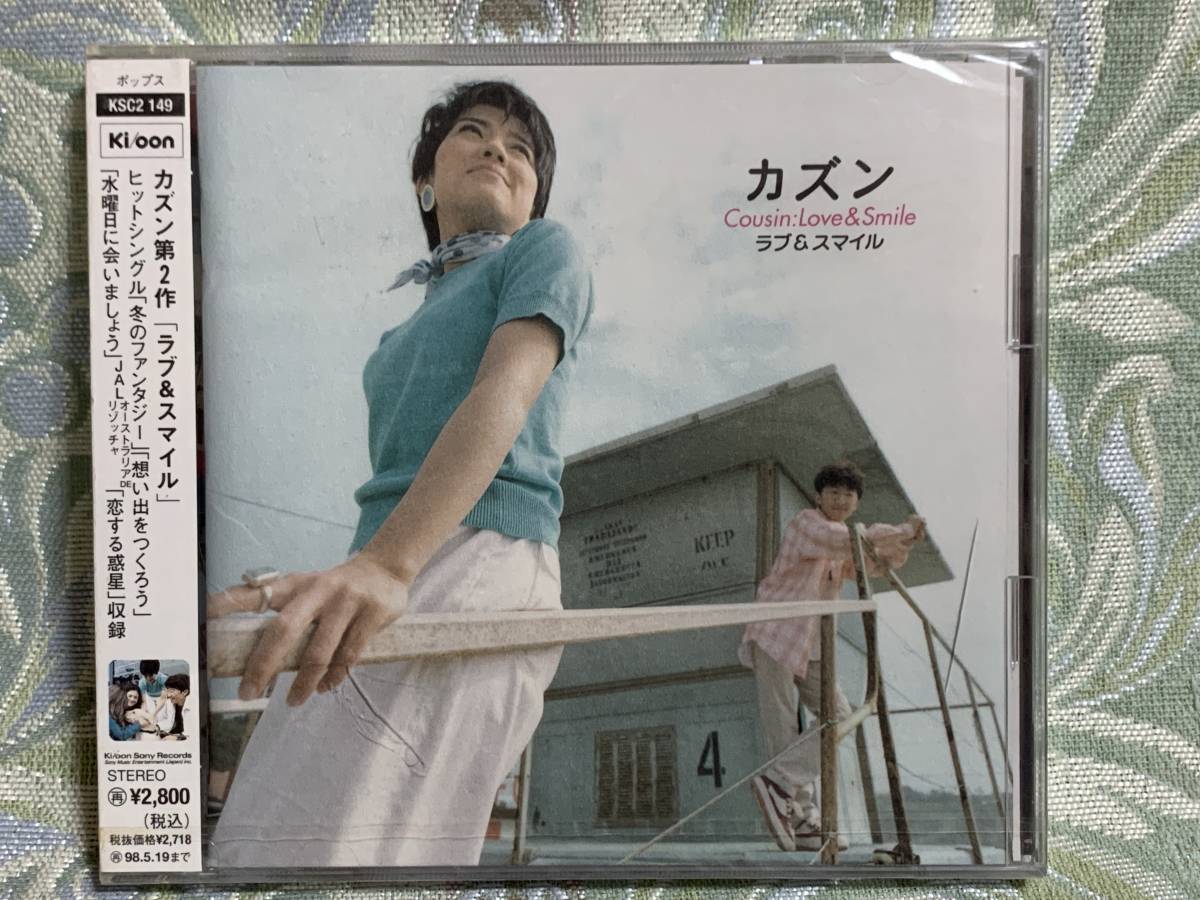 CD カズン / ラブ&スマイル ★新品未開封★拍卖