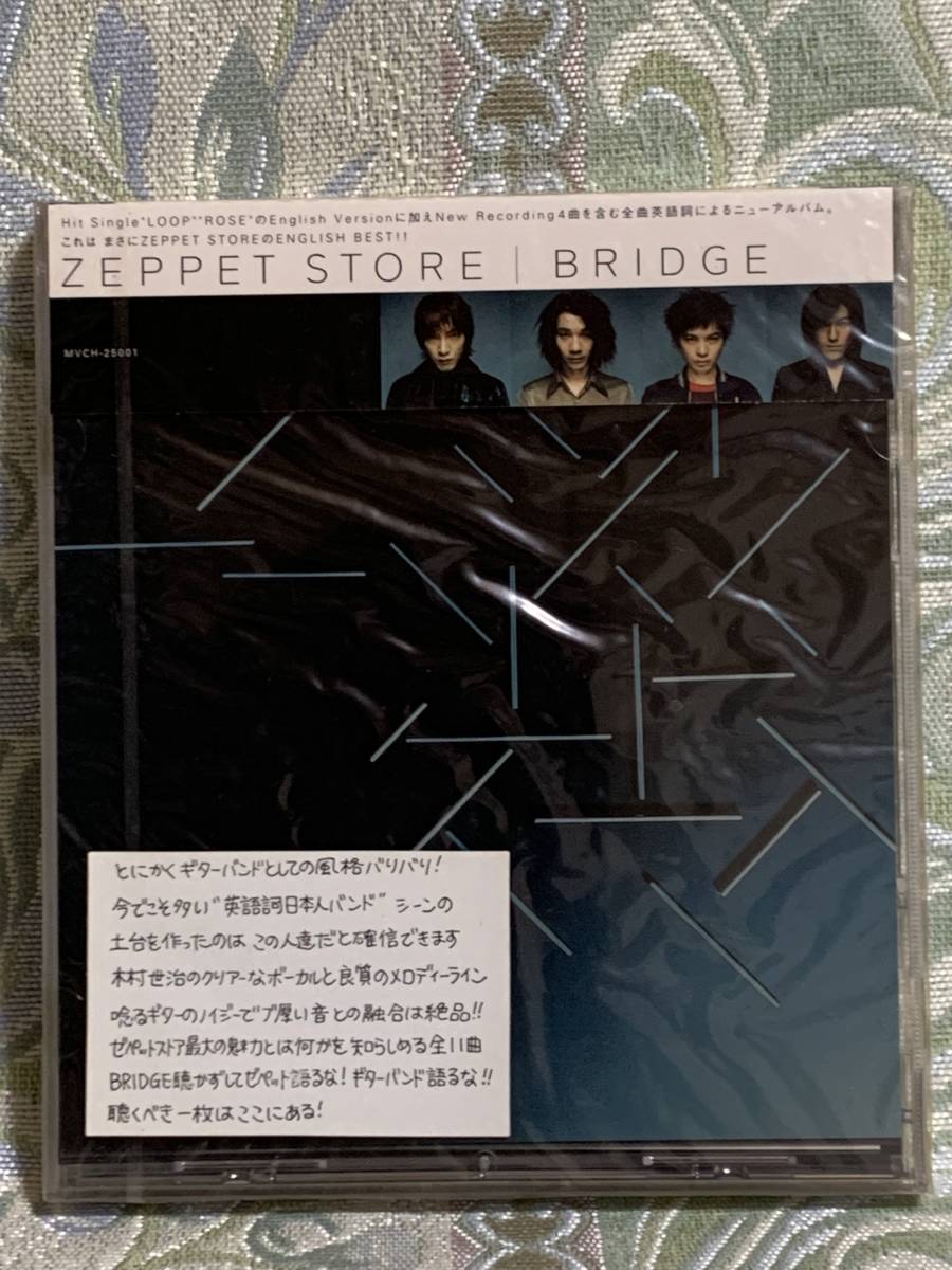 CD ZEPPET STORE / BRIDGE ★新品未開封★拍卖