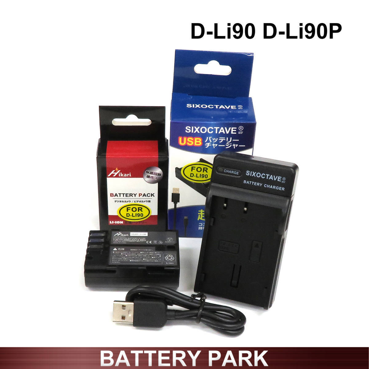 Pentax D-LI90 D-LI90P 大容量 互換バッテリーと互換充電器 K-BC90PJ 645マウント機対応 PENTAX 645Z PENTAX 645D PENTAX 645Z IR拍卖