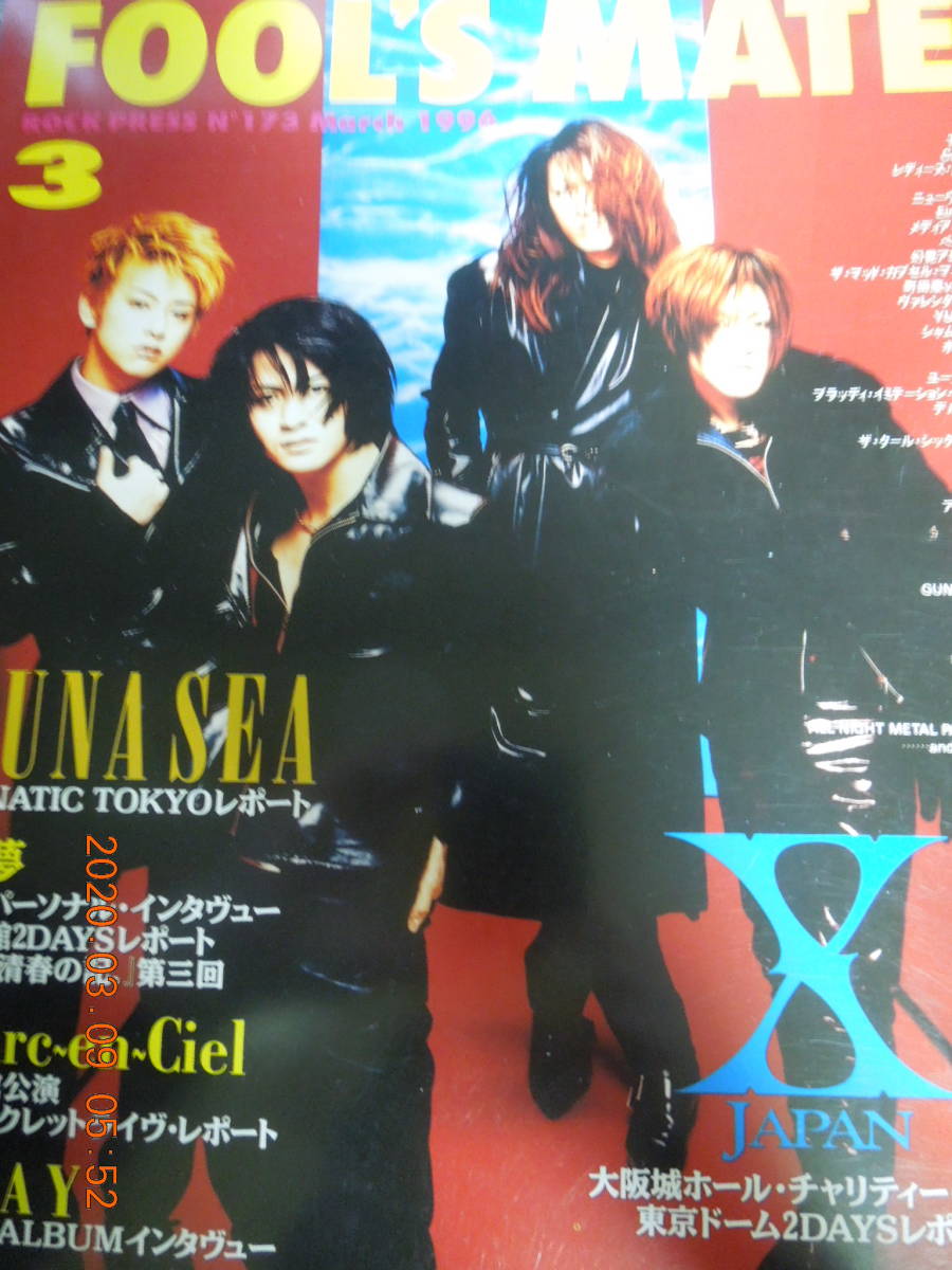 FOOL’S MATE 1996/3 No.173 / X JAPAN LUNE SEA 黒夢 清春 GLAY L'Arc ~en ~Ciel TUSK CRAZE SOPHIA ZIGGY Laputa あぶらだこ 町田康拍卖