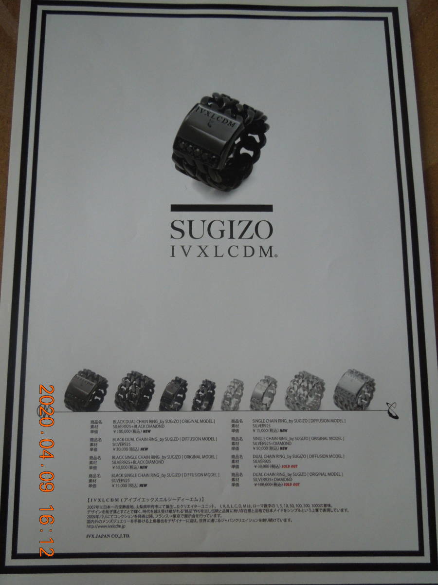 SUGIZO IVXLCDM チラシ フライヤー / LUNA SEA X JAPAN拍卖