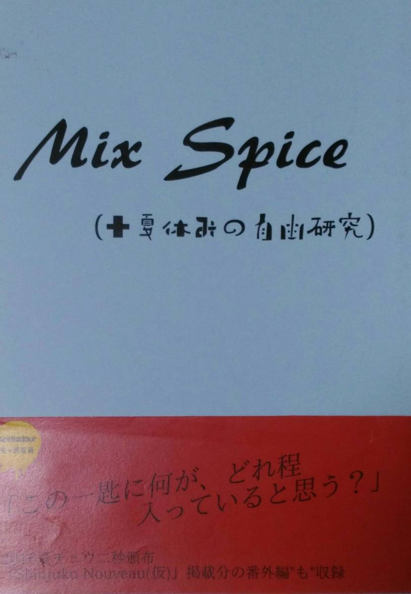 シティーハンター mixspice saebadour リョウ×香 ミック+リョウ ファルコン+美樹 槇村兄妹拍卖