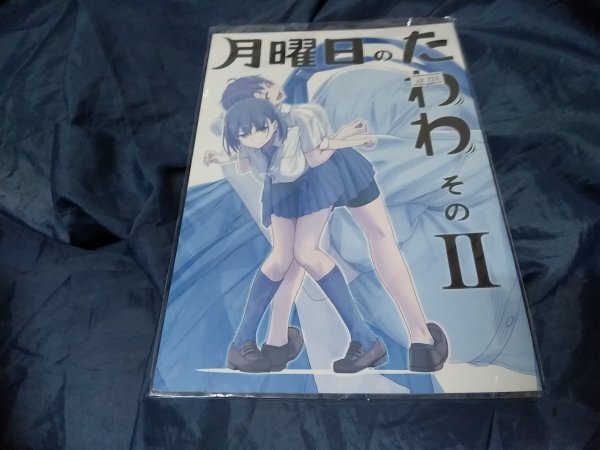 u6 月曜日のたわわ そのII / 比村奇石 / 比村乳業拍卖