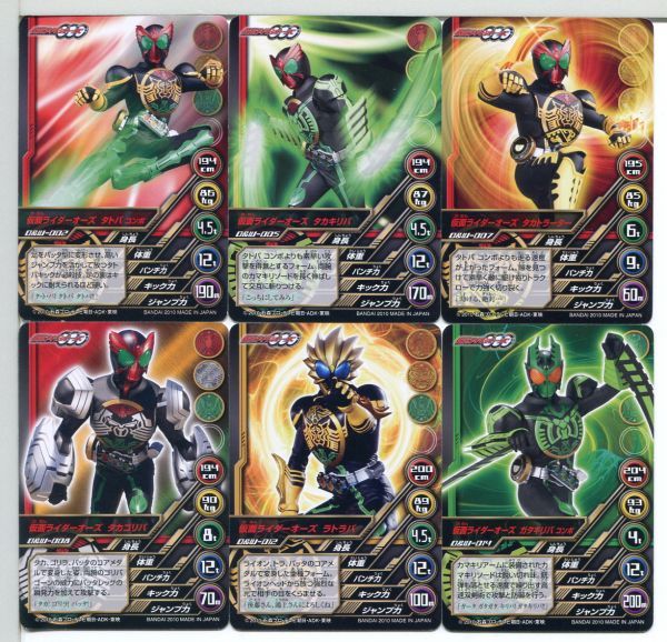 仮面ライダー TOP TRUMPS トップトランプ カード 48枚セット!(28)拍卖