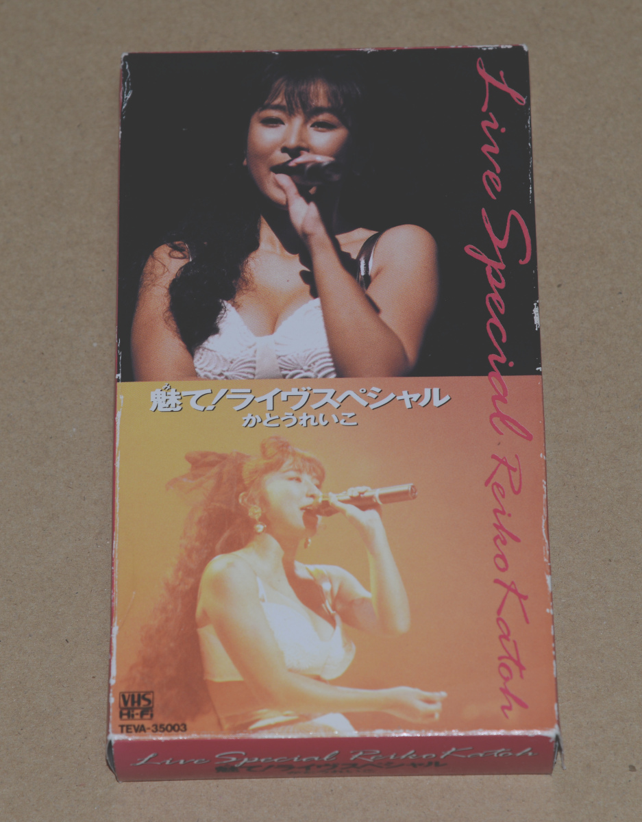 VHS かとうれいこ 「魅て!ライヴスペシャル」 日本青年館コンサート 1991.1.15拍卖