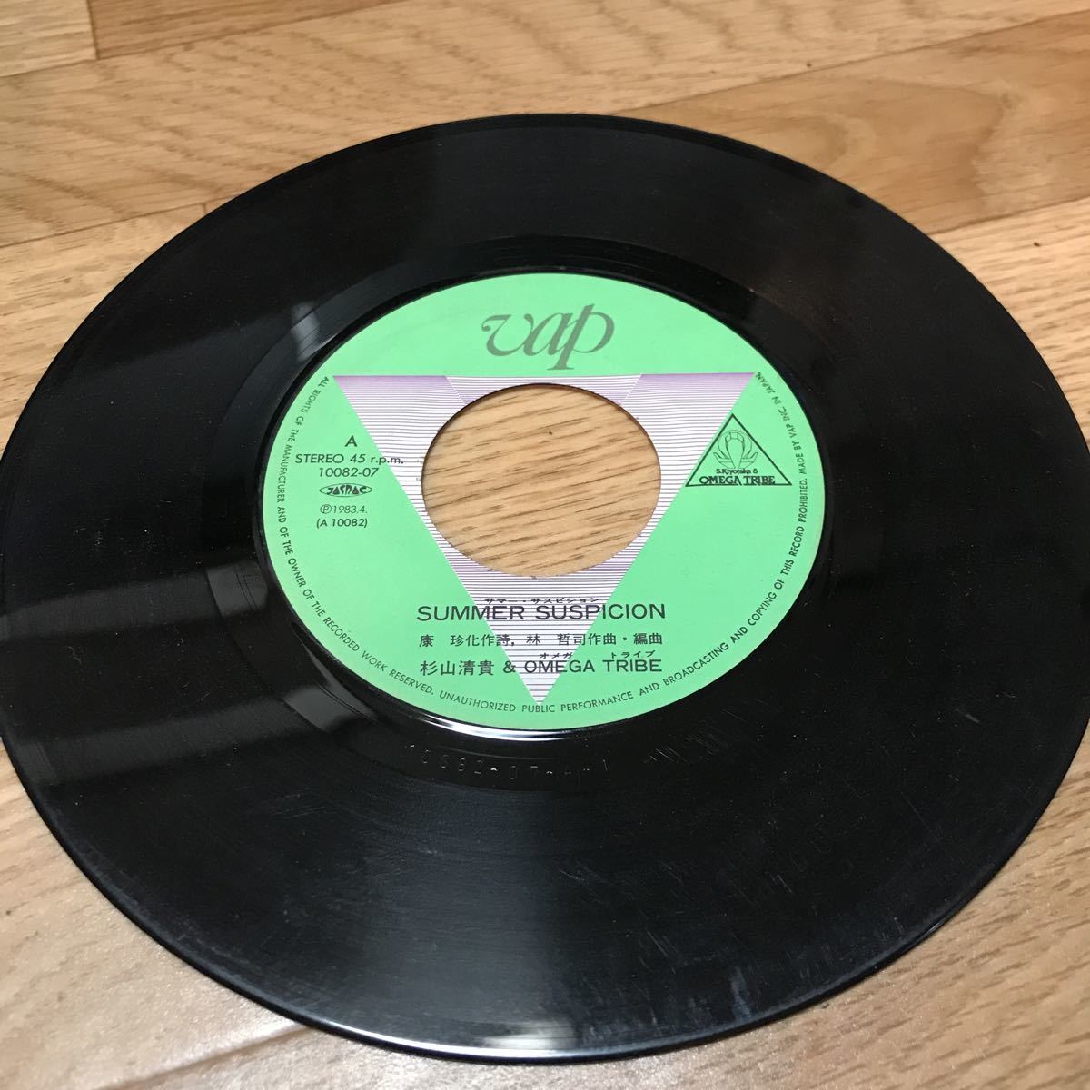 杉山清貴&オメガトライブ サマーサスピション シングルレコード拍卖