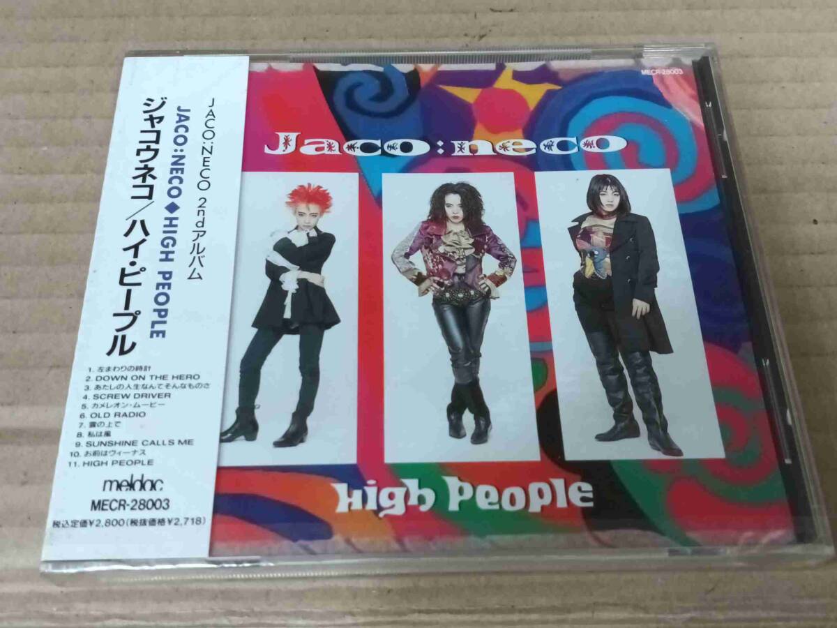 麝香猫 ハイピープル CD 未開封 ジャコウネコ JACO:NECO HIGH PEOPLE i170拍卖