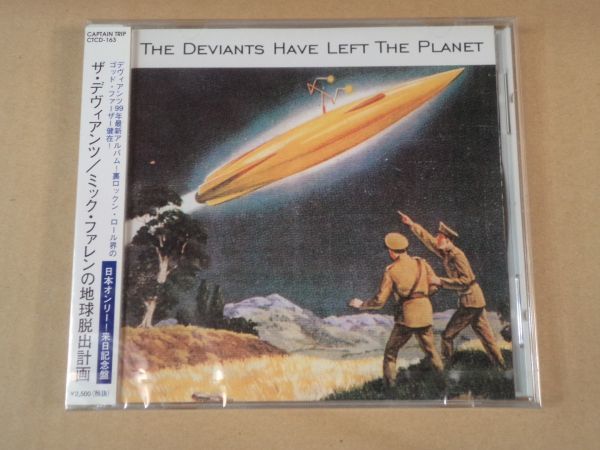 ザ・デヴィアンツ ミックファレンの地球脱出計画 THE DEVIANTS HAVE LEFT THE PLANET 未開封CD c782拍卖
