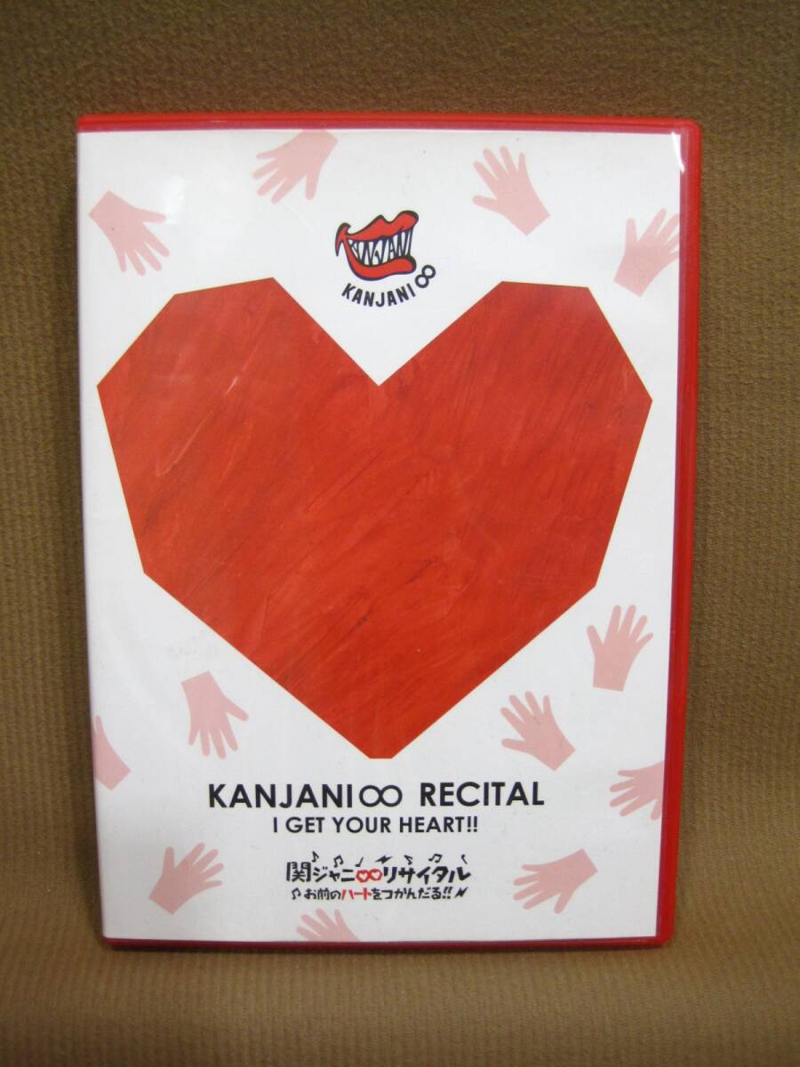 D1-162◇即決 中古 DVD KANJANI∞ RECITAL 関ジャニ∞ リサイタル お前のハートをつかんだる!! ディスク 2枚組拍卖