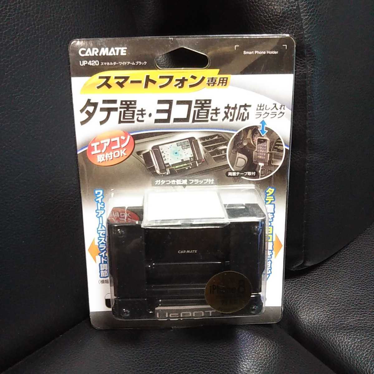 スマートフォン専用 タテ置き ヨコ置き 携帯 未使用 人気拍卖