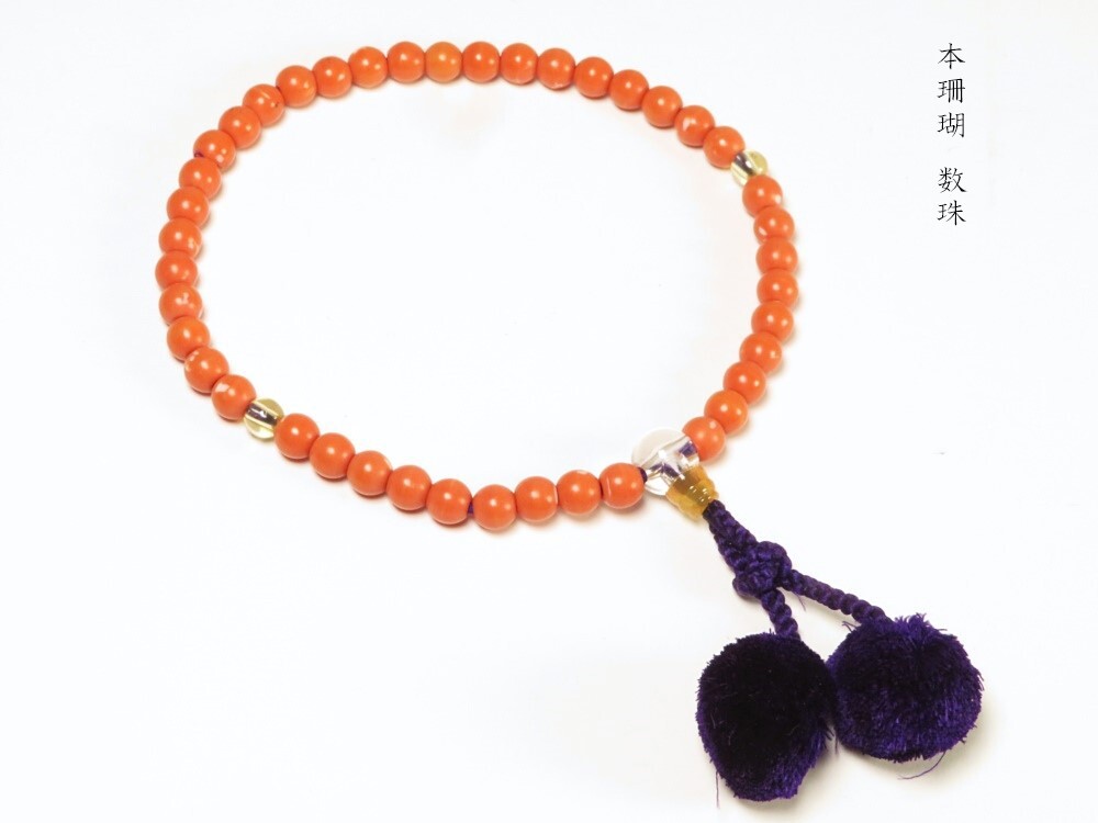 【9713】本珊瑚 数珠(初品・買取品)拍卖