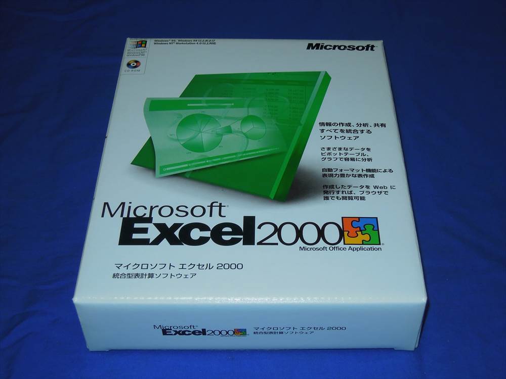 P050br Microsoft Excel2000 Windows95/98/NT4.0SP3以上対応 パッケージ版CD-ROM拍卖
