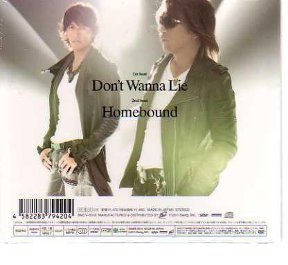 C2478・B'z「Don't Wanna Lie」拍卖