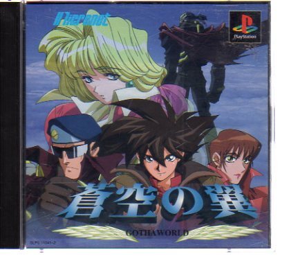 P1889.蒼空の翼 -GOTHAWORLD拍卖