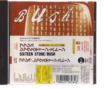 35714・ブッシュ / シックスティーン・ストーン拍卖