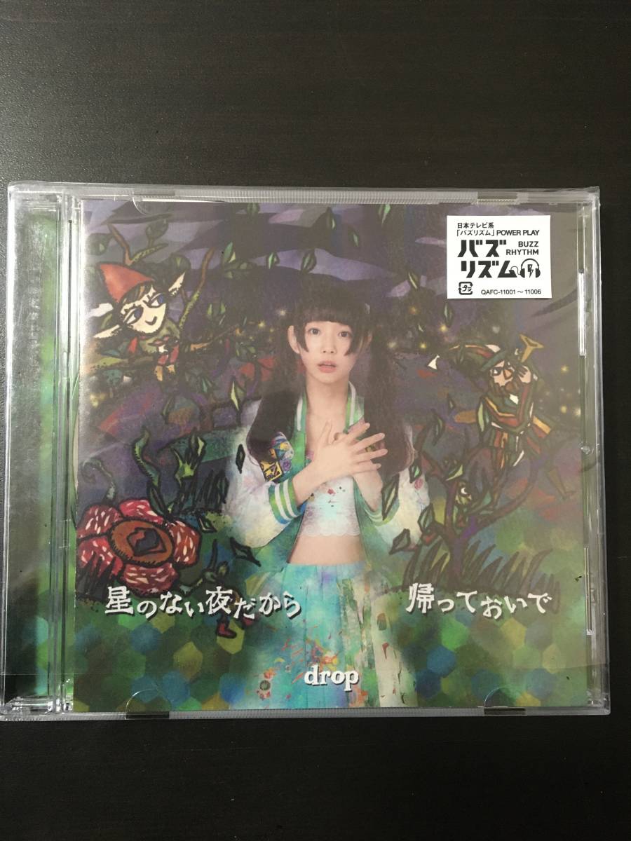 drop 星のない夜だから 帰っておいで TYPE-C 大場はるか Ver.拍卖