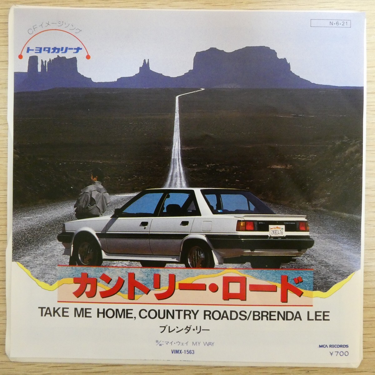 EP0340「ブレンダ・リー / カントリー・ロード / VIMX-1563」拍卖