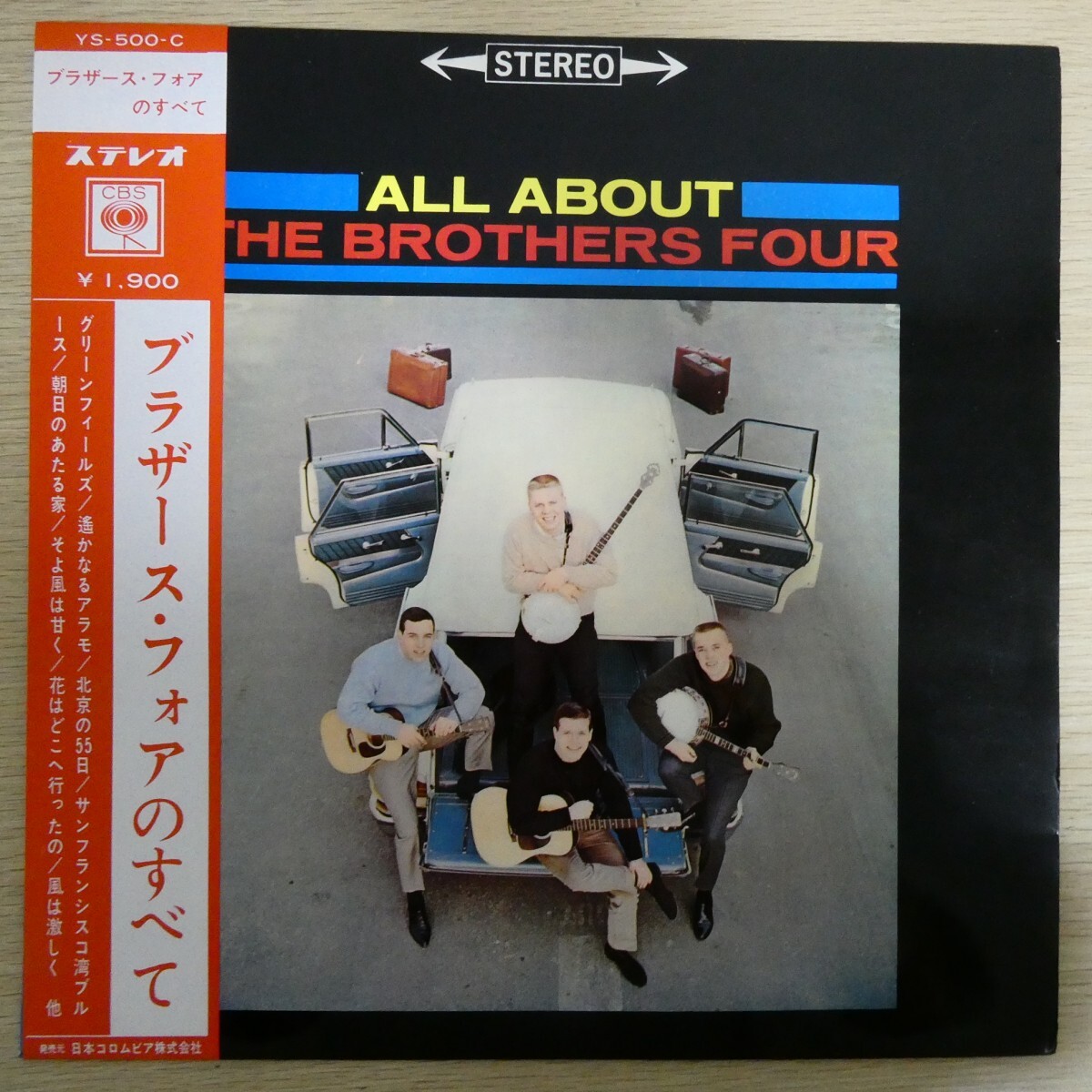 LP2165☆帯付「ブラザース・フォア / ブラザース・フォアのすべて / YS-500-C」拍卖