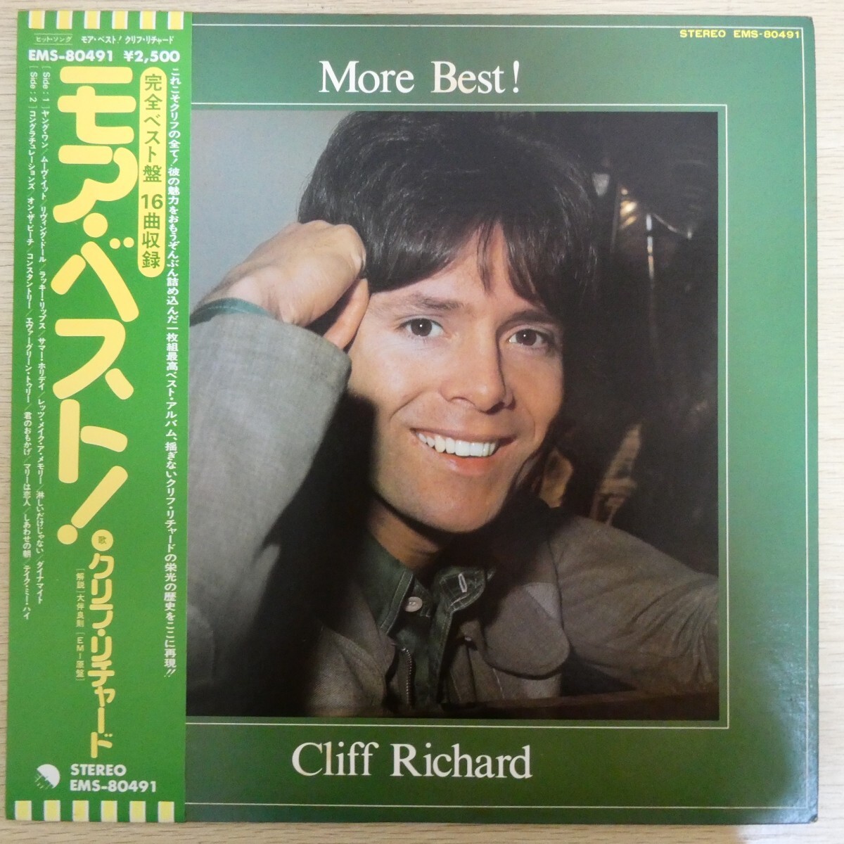 LP2221☆帯付「クリフ・リチャード / モア・ベスト! / EMS-80491」拍卖