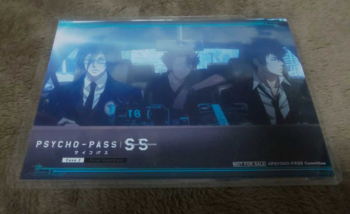 ♪『PSYCHO-PASS SS』♪Sinners of the System♪ブロマイド♪劇場公開館追加記念キャンペーン♪ラミネート加工済(説明欄必読)♪サイコパス拍卖