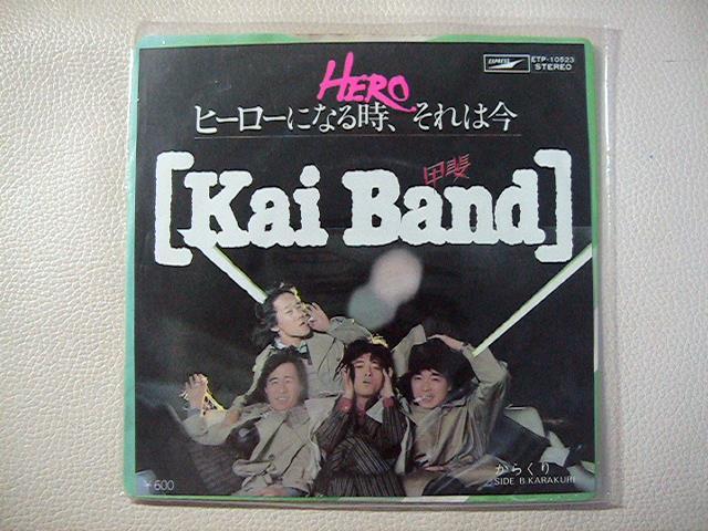 EPレコード 甲斐バンド HERO(ヒーローになる時、それは今)拍卖