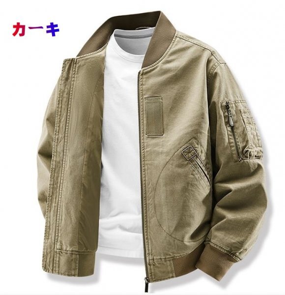 新品★未使用 ミリタリージャケット メンズ フライトジャケット ジャンパー ブルゾン アウトドア【LZ-1957】カーキ【M-4XL選択】拍卖