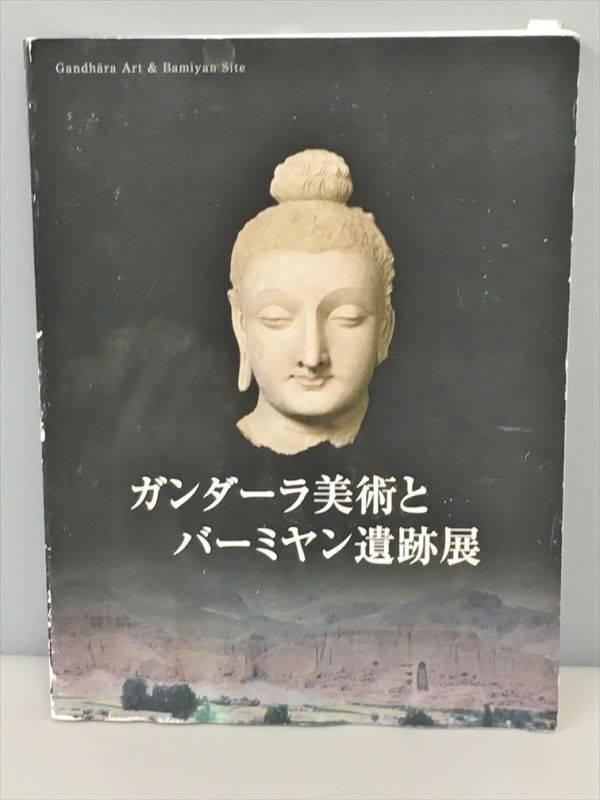 ガンダーラ美術とバーミヤン遺跡展 2007-2008 2503BQO101拍卖