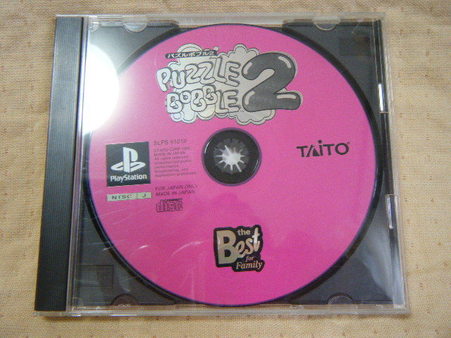 パズルボブル2 PlayStation ワンオーナー ケースとソフトのみ PS Puzzle Bobble レトロゲーム拍卖