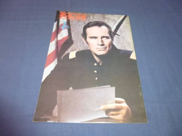 (205)洋画・映画パンフレット「ダンディー少佐」1965年/チャールトン・ヘストン、ジェームズ・コバーン/サム・ペキンパー拍卖