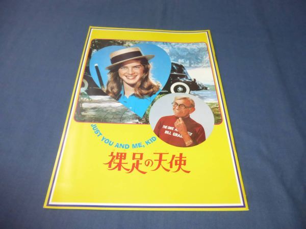 (288)洋画・映画パンフ「裸足の天使」1980年 ブルック・シールズ、ジョージ・バーンズ拍卖