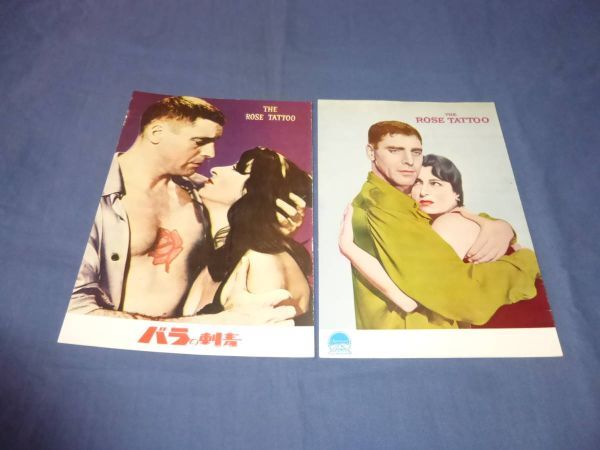 (80)古い映画パンフ「バラの刺青」2冊(2種)セット/バート・ランカスター、アンナ・マニヤーニ/ダニエル・マン/The Rose Tattoo拍卖