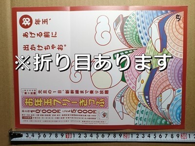 鉄道 チラシ JR東日本 平成10年元旦 全線乗り放題 お年玉フリーきっぷ 新幹線200系 400系 E1系 E2系 E3系 E4系拍卖