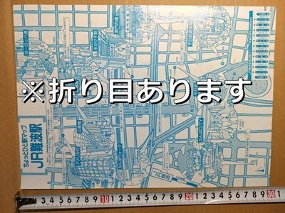 鉄道 チラシ JR西日本 大阪支店 JR難波駅イラストマップ 平成8年 アメリカ村 心斎橋 ヨーロッパ通 道頓堀 水かけ地蔵 黒門市場 千日前拍卖