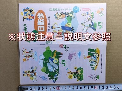 鉄道 冊子 JR北海道 平成8年 札幌発 洞爺 余市 岩見沢 石狩月形駅 日帰り散歩モデルコース /簡易案内-札幌発長万部 白老 新得 滝川 小沢駅拍卖