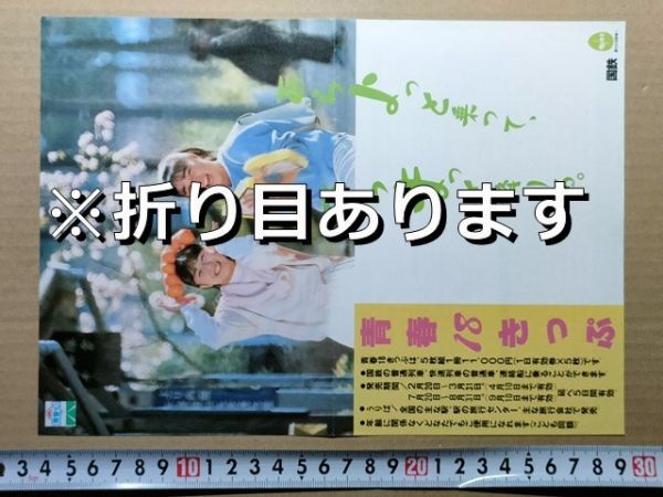 鉄道 チラシ 国鉄 青春18きっぷ 昭和62年拍卖