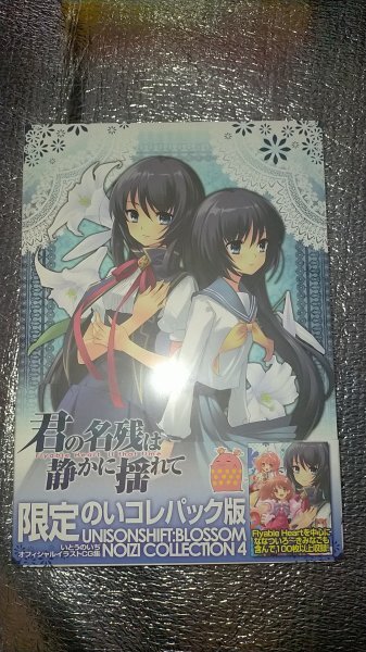 ☆ユニゾンシフト 君の名残は静かに揺れて 初回版拍卖