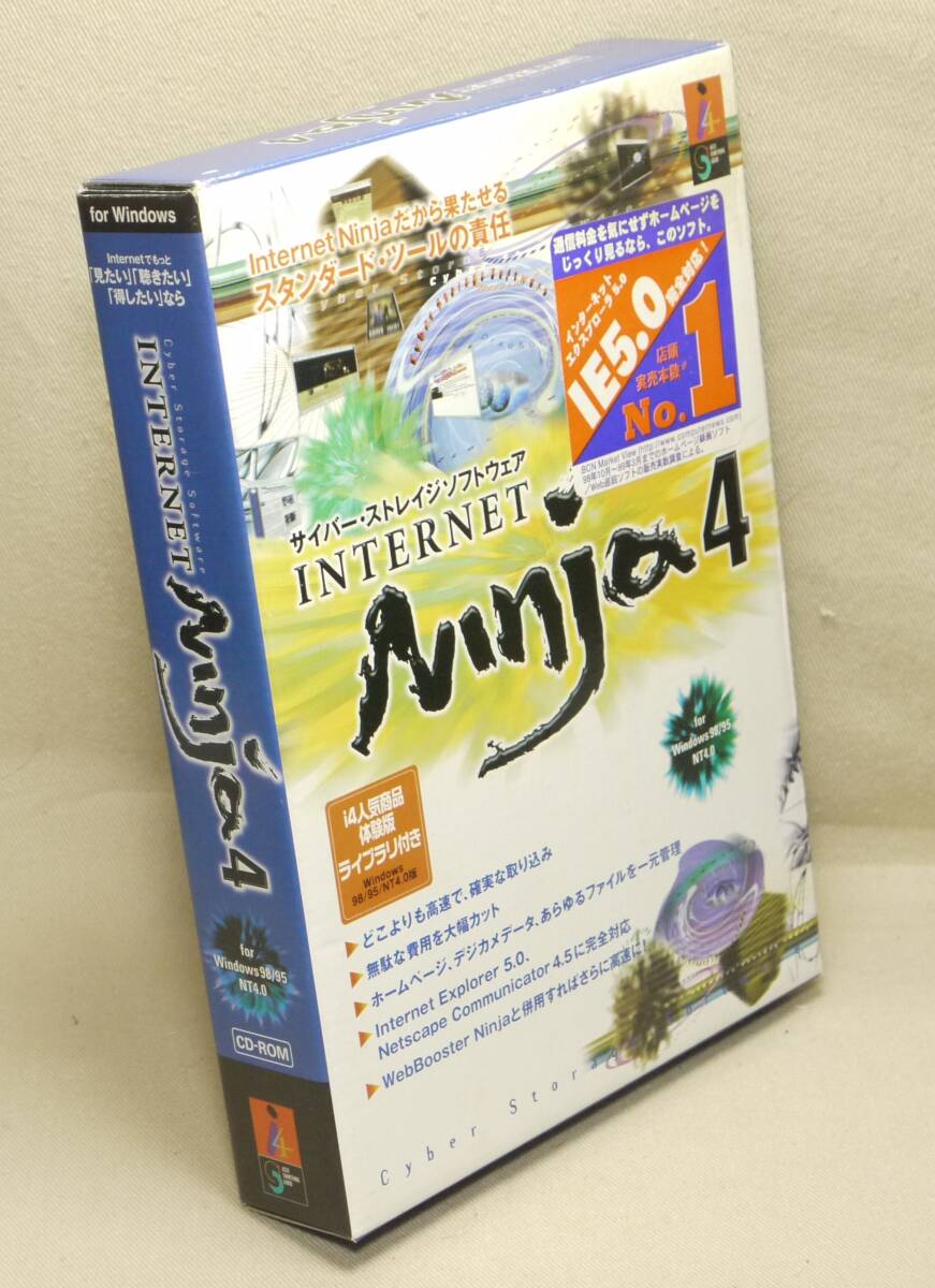 Ninja 4 for Windows サイバーストレイジ拍卖