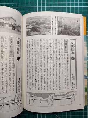 t7c古本【鉄道】私鉄線旅 昭和57年北海道東北関東北陸-長野静岡[東武 京成 西武 京王 小田急 東急 京急 相鉄 筑波鉄道 新潟交通 蒲原鉄道他拍卖