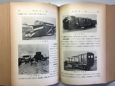 t5a古本【鉄道 事典】昭和27年 [国鉄車両 機関車 電車 ディーゼル車 客車 貨車 国鉄バス 連絡船 列車運転 旅客貨物輸送 停車場 建築 通信拍卖
