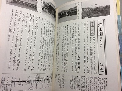 t7c古本【鉄道】全線全駅旅 昭和57年[国鉄 山陽本線 芸備線 福塩線 呉線 可部線 岩日線 山口線 宇部線 小野田線 美祢線 内子線 小松島線拍卖