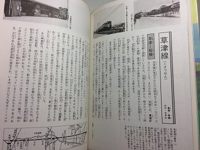 t7c古本【鉄道】全線全駅旅 昭和57年[国鉄 関西本線 紀勢本線 名松線 大阪環状線 福知山線 播但線 加古川線 高砂線 三木線 鍛冶屋線 北条線拍卖