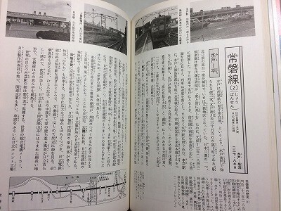 t7c古本【鉄道】全線全駅旅 昭和57年[国鉄東北本線※ 常磐線※ 仙石 石巻線 気仙沼線 大船渡線 釜石線 宮古線 岩泉線 大畑線 只見線 日中線拍卖