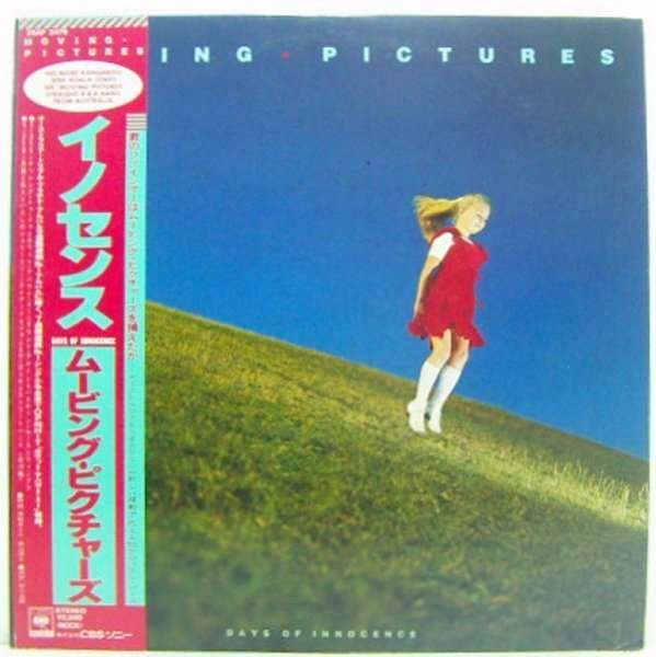 LP,ムービングピクチャーズ MOVING PICTURES イノセンス拍卖
