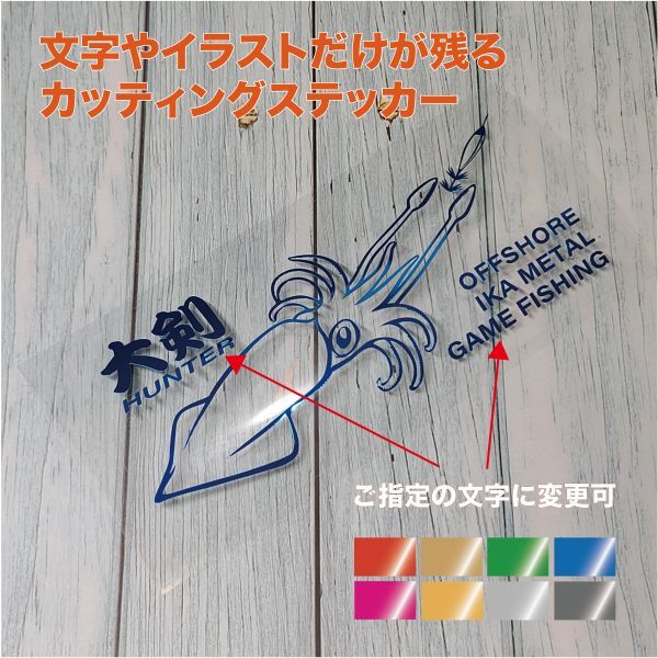 ☆IKA METAL (イカメタル)①【ミラーブルー】W175mm×H72mm カッティングステッカー拍卖