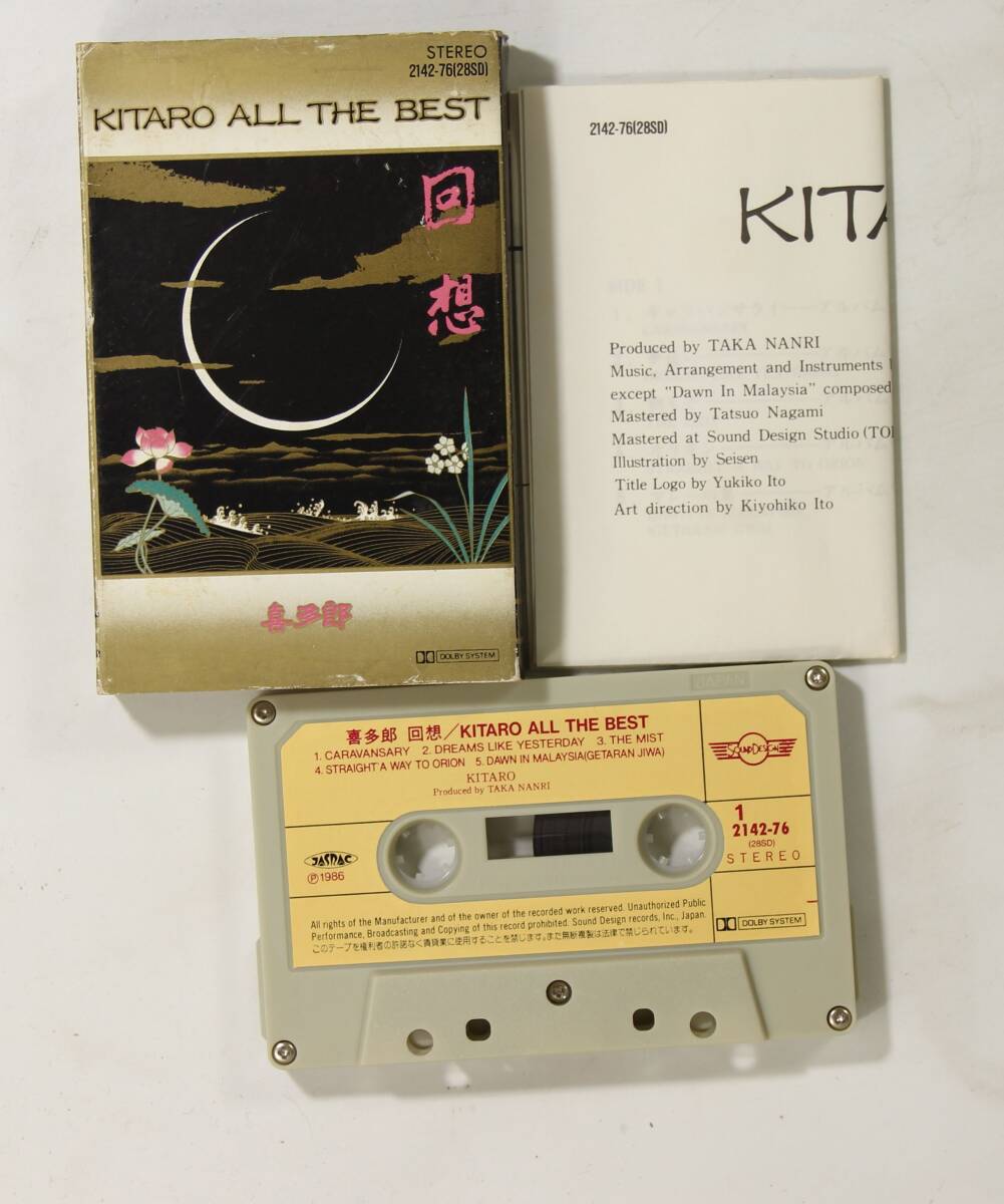 【カセット】喜多郎/回想 ALL THE BEST(並品,86年)拍卖